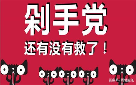 深圳华澳金属：打工人你们是不是已成为“退款人”